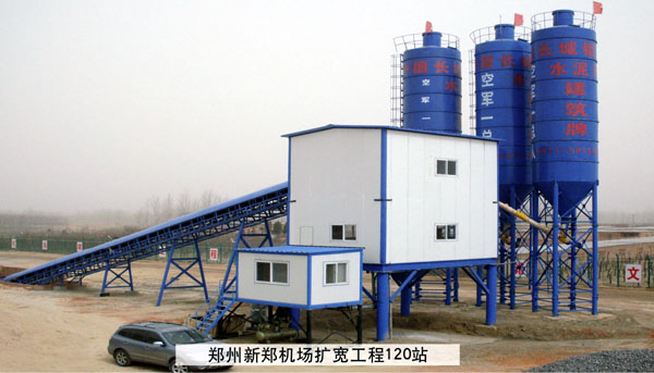 HZS120混凝土攪拌站（新鄭機(jī)場）
